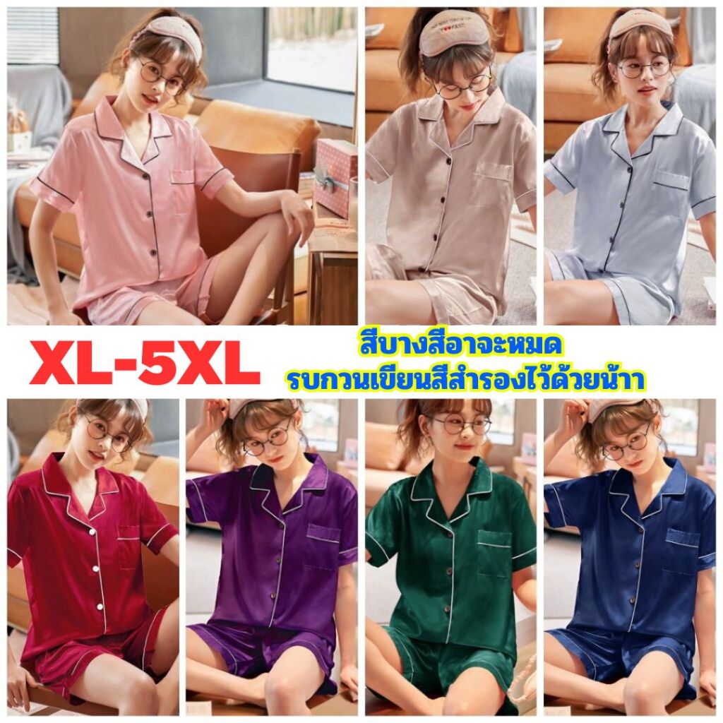 L10-04 พร้อมส่ง ชุดนอนไซส์ใหญ่ ชุดนอน XL-5XL ชุดนอนผ้าซาติน ชุดนอนคนอ้วน ชุดนอนผู้หญิงไซส์ใหญ่