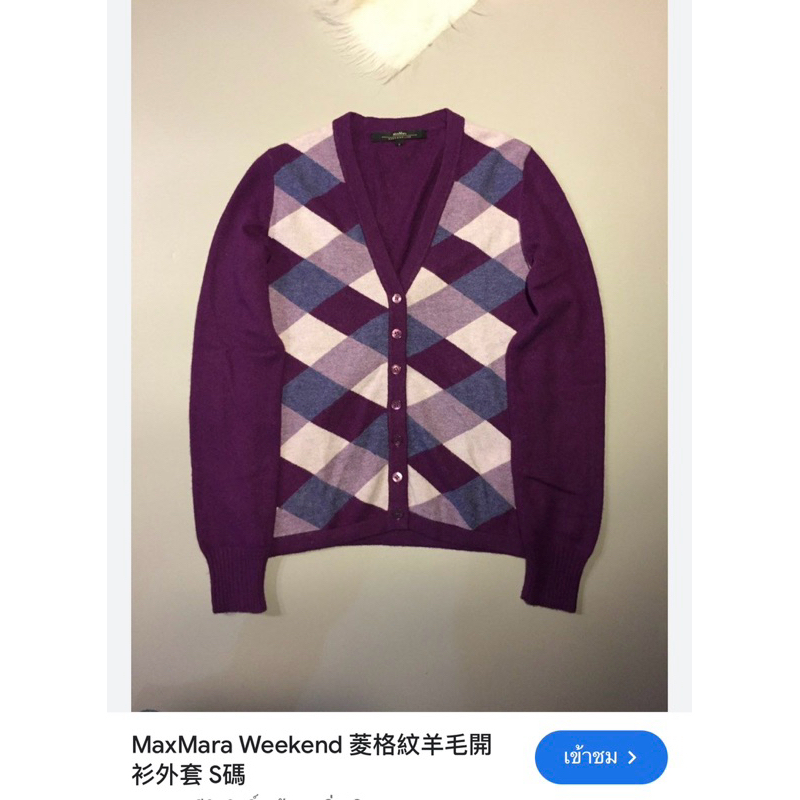 Maxmara weekend อก30-31 สภาพยังโอเคร