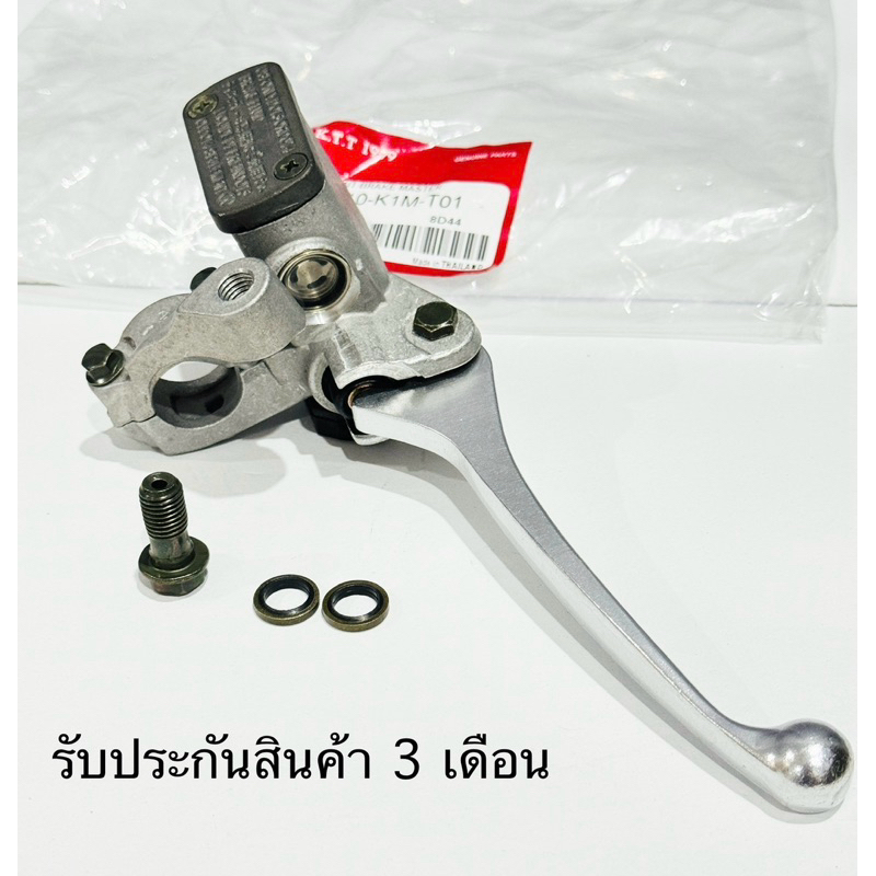 ปั้มเบรคบน WAVE110i NEW ตัว LED เวฟ110i ตัวใหม่ ปี 2019-2024 สินค้าตรงรุ่น รหัส K1M-T00 รับประกันสินค้า 3 เดือนเต็ม