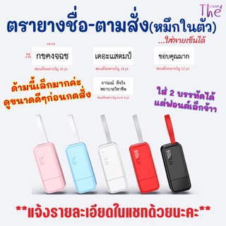 ( จัดส่งภายใน 2)**แจ้งข้อความก่อนกดสั่ง** ตราปั๊มชื่อ ตรายางหมึกในตัว ขนาด 1.8 x 0.8 ซม. เหมาะกับข้อความสั้นๆ พกพาง