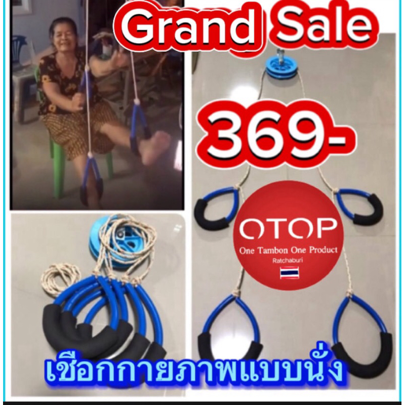 เชือกออกกำลังกายแบบนั่ง Good Health(B)ฟื้นฟูกล้ามเนื้อ รูปแบบปมทวิสแข็งแรงแน่นหนา แบบเฉพาะทางร้าน