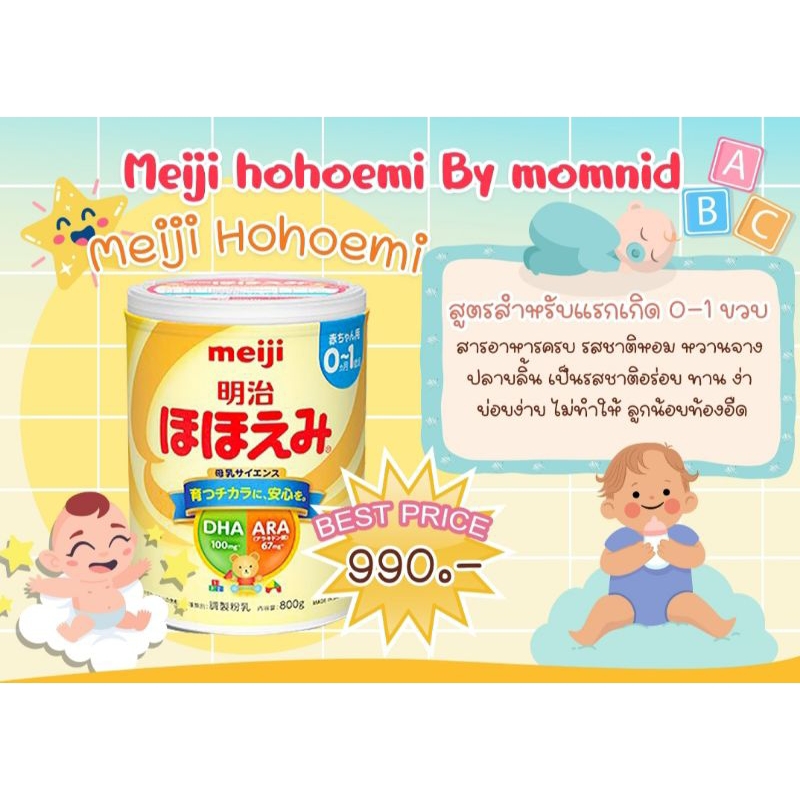 meiji นมเมจิญี่ปุ่นแท้