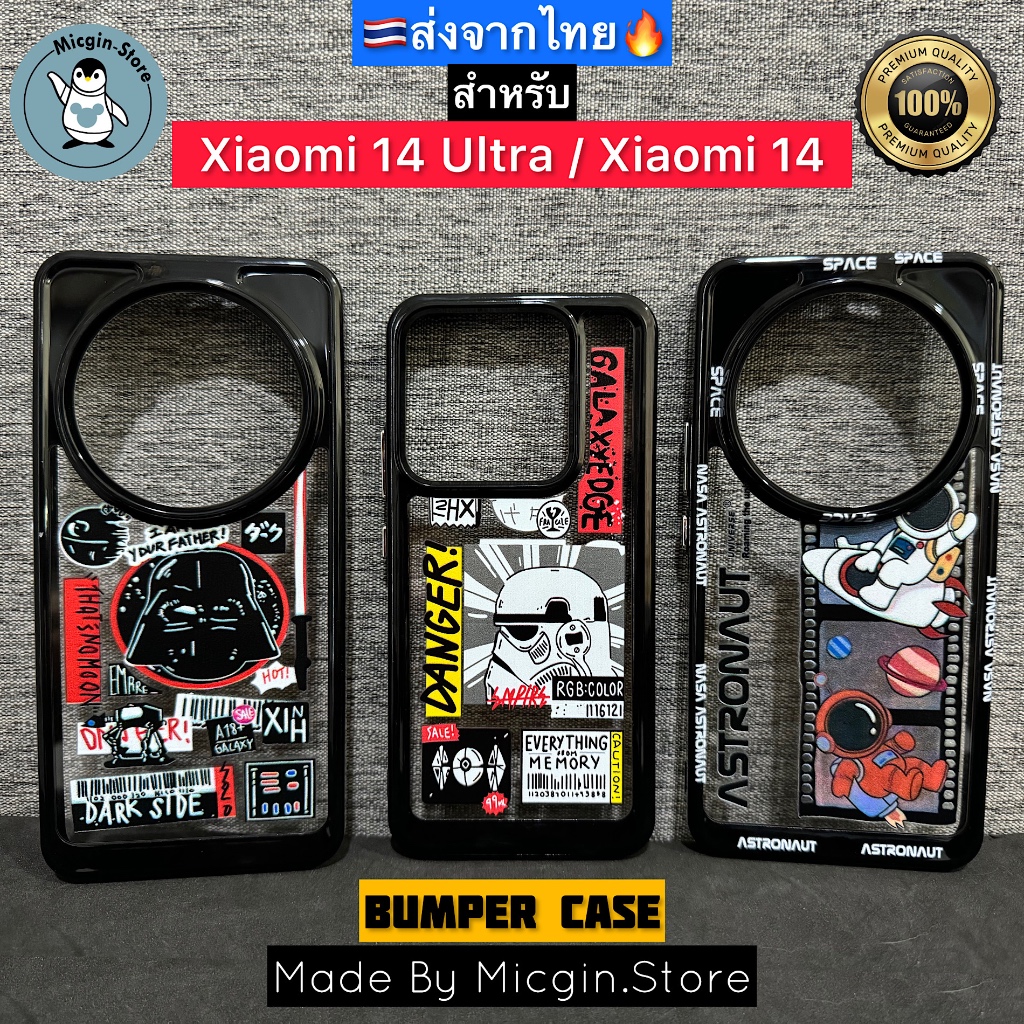🔥เคส สำหรับ Xiaomi 14 Ultra / Xiaomi 14 🔥Bumperเคสกันกระแทก กันกล้อง ขอบหนานุ่ม ส่งจากไทย🇹🇭