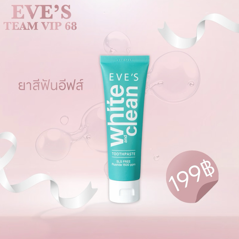 EVE’S ยาสีฟันอีฟส์ Eve’s White&Clean Toothpaste