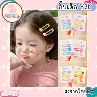 กิ๊บเด็ก Y2K กิ๊บดาว กิ๊บหัวใจ กิ๊บนักเรียน 🇹🇭พร้อมส่งจากไทย กิ๊บเปาะแปะ กิ๊บพยาบาล