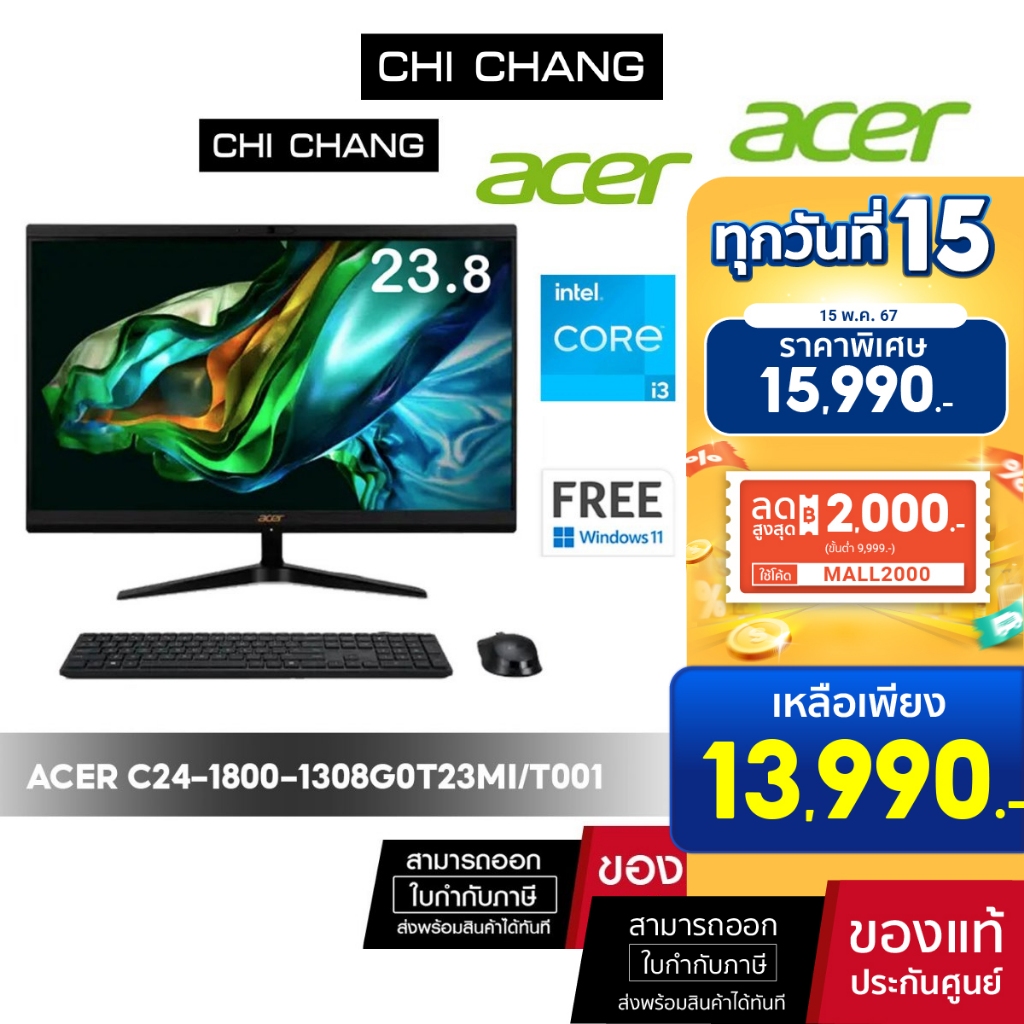 [ไส่โค้ด MALL2000 ลด 2,000]Acer All-in-One Aspire C24-1800-1308G0T23Mi/T001/i3-1305U/8GB/Window11แท้