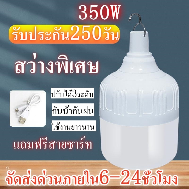 รับประกัน 250วัน หลอดไฟแบบชาร์จไฟได้, หลอดไฟพกพา, ไฟฉุกเฉินไฟฟ้าดับ, ไฟ LED มือถือในครัวเรือน, โคมไฟถนน