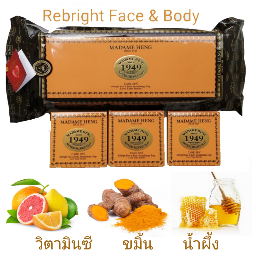 รีไบรท์ เฟชแอนด์บอดี้แพ็ค 3 × 150 g