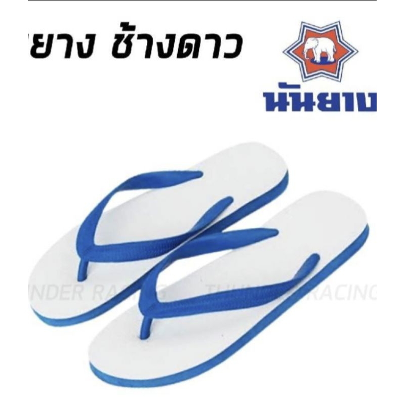 รองเท้าแตะยาง นันยางแท้ 100%