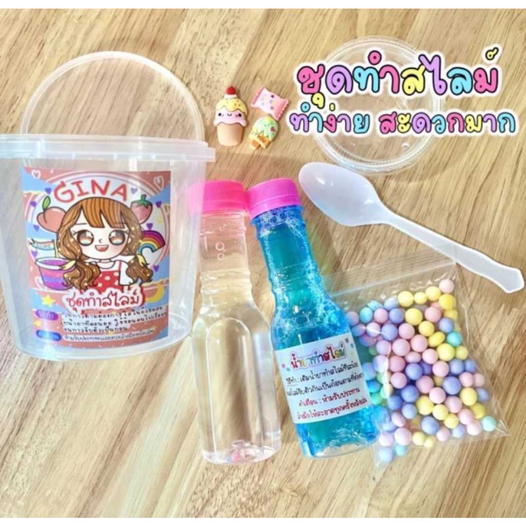 ชุดทำสไลม์ slime maker set ไร้สารอันตราย ของครบพร้อมทำ คละสี