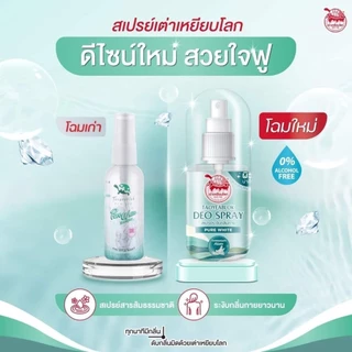 (โฉมใหม่)Taoyeablok New Gen Pure White Deo Spray 50ml. เต่าเหยียบโลก นิวเจน เพียวไวท์ ดีโอ สเปรย์ /35138
