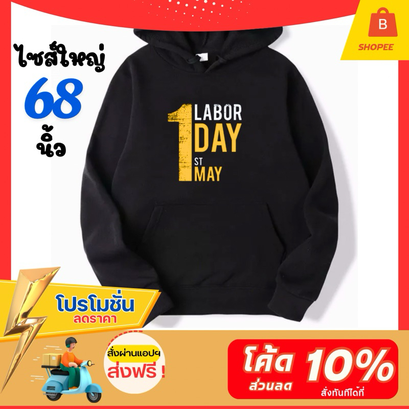 เสื้อฮู้ดไซส์ใหญ่ สีดำพิมพ์ลาย