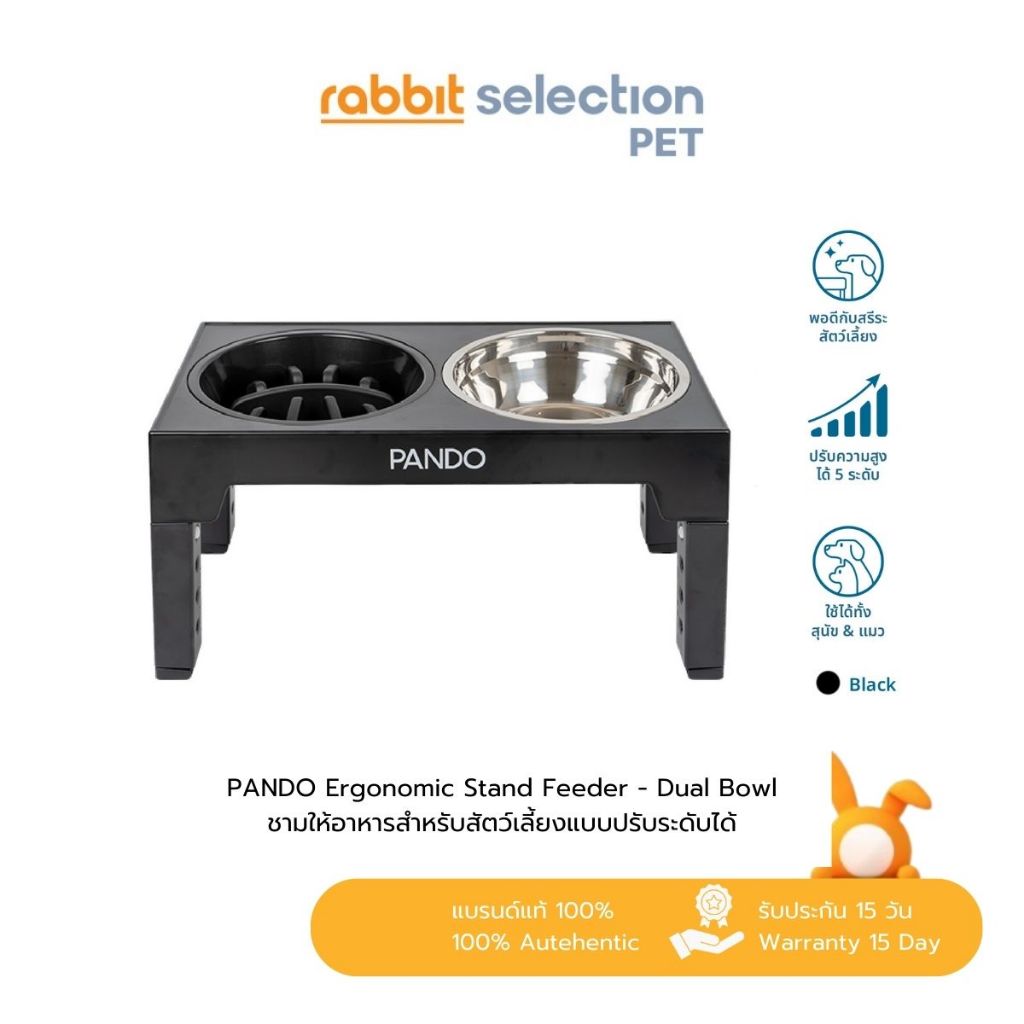 Rabbit Selection Pet PANDO ที่ให้อาหารแบบตั้ง (Ergonomic Stand) คู่ชาม ปรับระดับได้