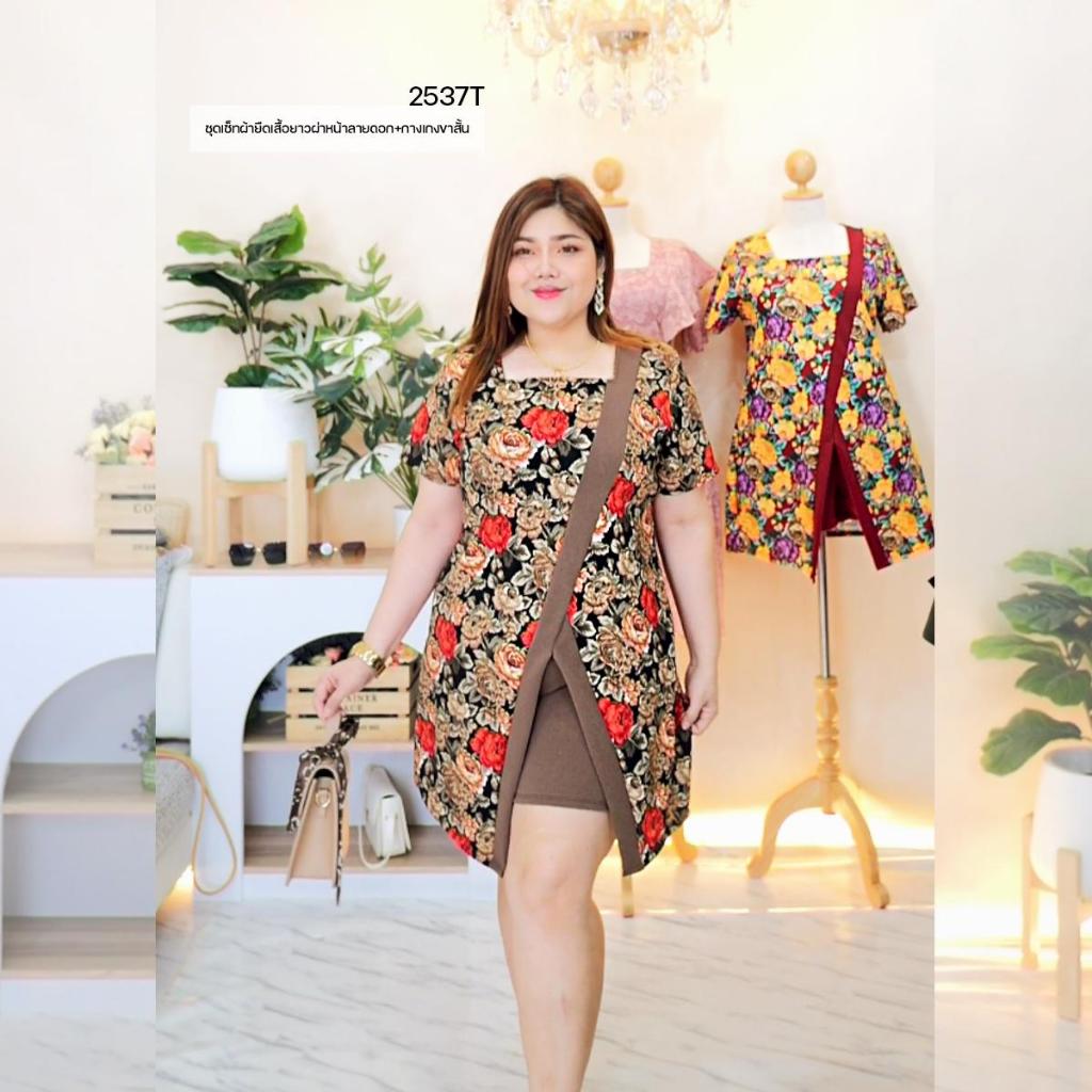 ชุดเซ็ทผ้ายืดเสื้อยาวผ่าหน้าลายดอก+กางเกงขาสั้น 2537T