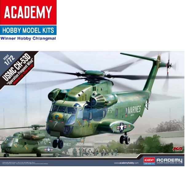 โมเดลเฮลิคอปเตอร์ Academy 12575 USMC CH-53D Operation Frequent Wind scale 1/72