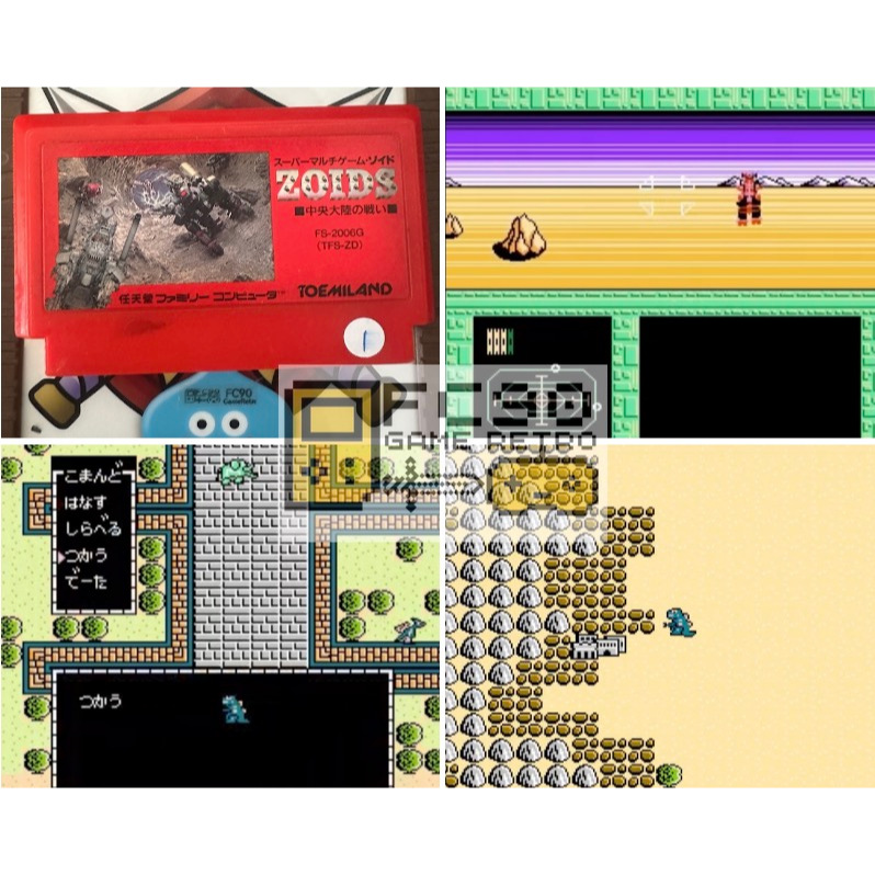 ตลับเกม Zoids - Chuuou Tairiku no Tatakai [FC] ตลับมือสอง สำหรับนักสะสมเกมเก่ายุค90 ฟามิคอม Famicom 