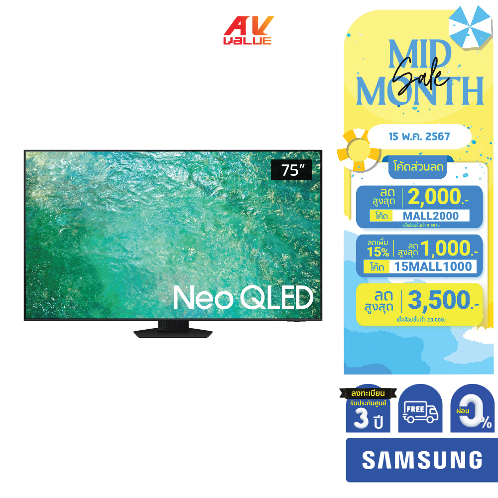 [PRE-ORDER 7 วัน] Samsung Neo QLED 4K TV รุ่น QA75QN85CAKXXT ขนาด 75 นิ้ว QN85C Series ( 75QN85C , 75QN85 ) ** ผ่อน 0%