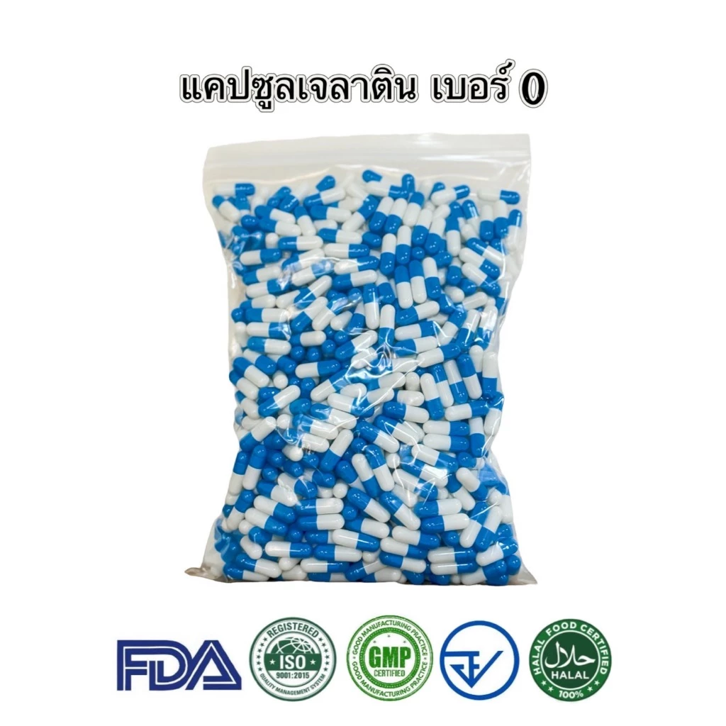 แคปซูลเปล่าเจลาติน สีฟ้าขาว เบอร์ 0 500 มก 1ห่อ บรรจุ 1000 แคปซูล #แคปซูล #แคปซูลเปล่า #แคปซูลพืช #แคปซูลเจลาติน