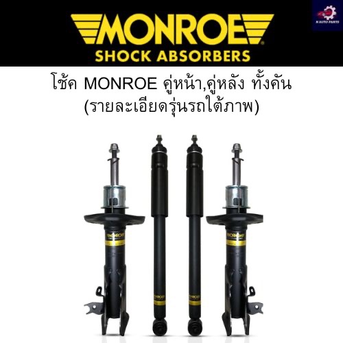Monroe Oespectrum โช้คอัพ Mitsubishi Triton plus 4WD มิตซูบิชิ ไทรทัน พลัส 4x4 ยกสูง ปี 2015-2017 โช
