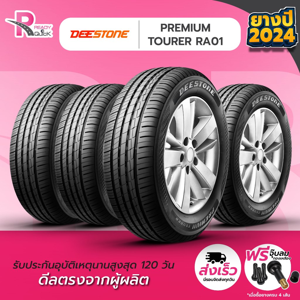 DEESTONE195/55R16 ยางรถยนต์ขอบ16 รุ่นRA01 (4 เส้น) ยางใหม่ปี24 จำนวน 4 เส้น แถมฟรีจุ๊บลม ยางดีสโตน