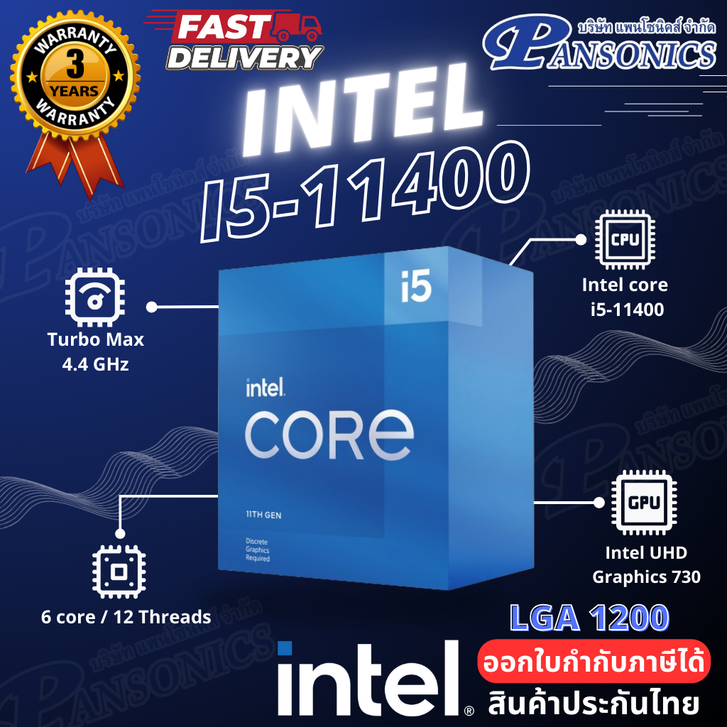CPU INTEL CORE i5-11400 2.6 GHz 6C/12T LGA1200 (รับประกัน3ปั)