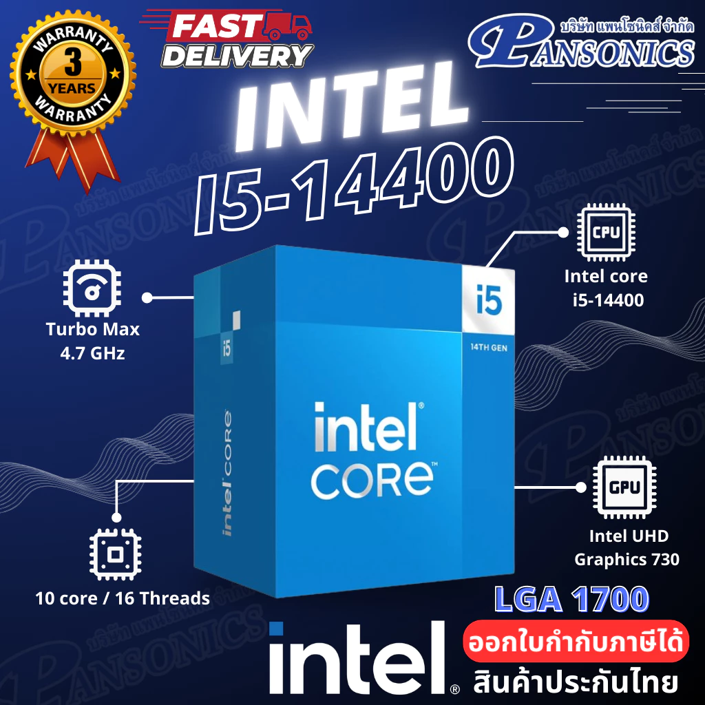 CPU Intel Core i5-14400 4.7 GHz 10C/16T LGA-1700(รับประกัน3ปี)