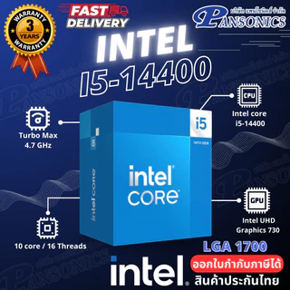 CPU Intel Core i5-14400 4.7 GHz 10C/16T LGA-1700(รับประกัน3ปี)
