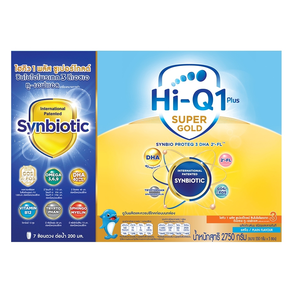ไฮคิว วันพลัส ซุปเปอร์โกลด์ สูตร3 2750g HiQ 1+ Supergold Synbiotiq 2750g
