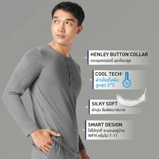 GQ Loungewear - Cool Tech™+ Long Sleeve เสื้อลำลองแขนยาว ผ้าเย็นทั้งผืน สูงสุด 2 องศา