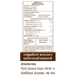 Chaokoh กะทิชาวเกาะ สูตรหัวกะทิ 1,000 ml. x 12 กล่อง (ยกลัง!)