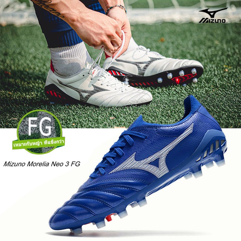ส่งจากกรุงเทพ Mizuno Morelia Neo 3 FG รองเท้าสตั๊ด รองเท้าฟุตซอลหุ้มข้อ รองเท้าฟุตบอลราคาถูกสำหรับผู้ชาย