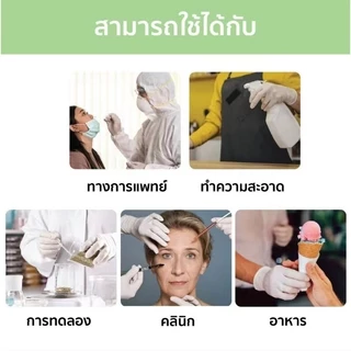 ขาว ถุงมือยางไนไตรสี ถุงมือแพทย์ 100% ชนิดไม่มีแป้ง 100 ชิ้น สัมผัสอาหารได้ มีมาตราฐาน