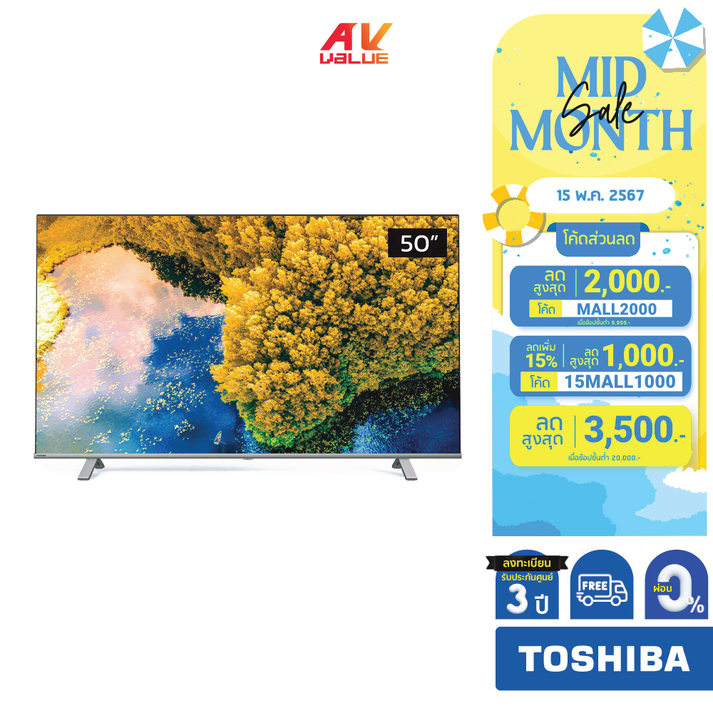 Toshiba 4K UHD TV รุ่น 50C350LP ขนาด 50 นิ้ว C350L Series ( 50C350L , C350LP ) ** ผ่อน 0% **