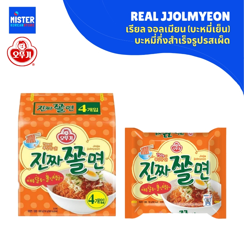 โอโตกิ จินจาจลมยอน (บะหมี่กึ่งสำเร็จรูปแบบแห้งพร้อมซองเครื่องปรุงรสเผ็ด) OTTOGI JINJJA JJOLMYEON 오뚜기 진짜쫄면