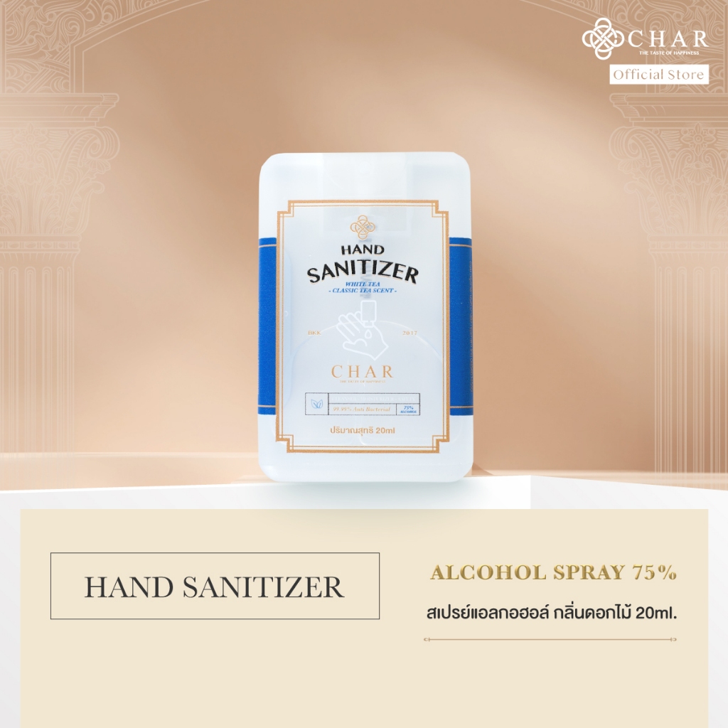 CHAR Hand Sanitizer (สเปรย์แอลกอฮอล์ กลิ่นดอกไม้) Alcohol 75% (20 ml.)
