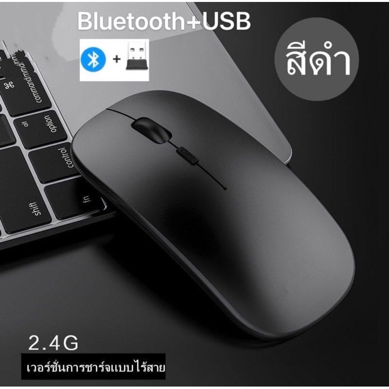 เมาส์ไร้สาย แบบบลูทูธ(Bluetooth )เสียบUSBแบบชาร์จแบตได้ เม้าส์ชาร์จไฟได้ไม่ต้องใส่ถ่าน รูปที่ 3