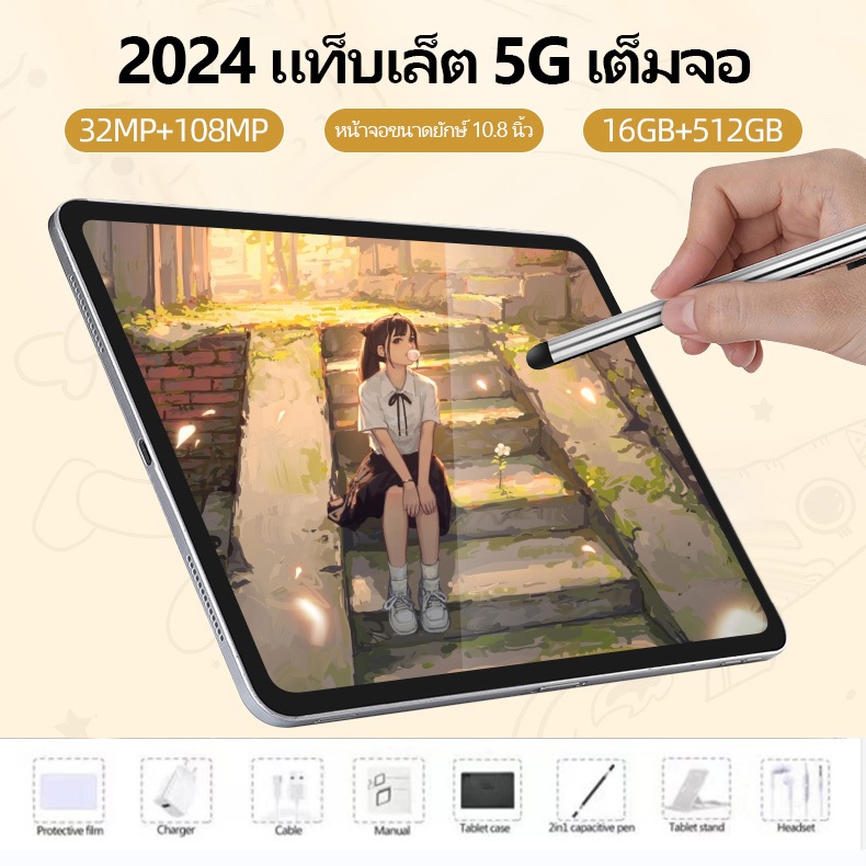 2025 ลดราคา🔥 ซื้อ 1 แถม 7🔥10.8 HDนิ้วแท็บเล็ต taplet 16GB + 512GB tablet Android แท็บเล็ต เกมแท็บเล็