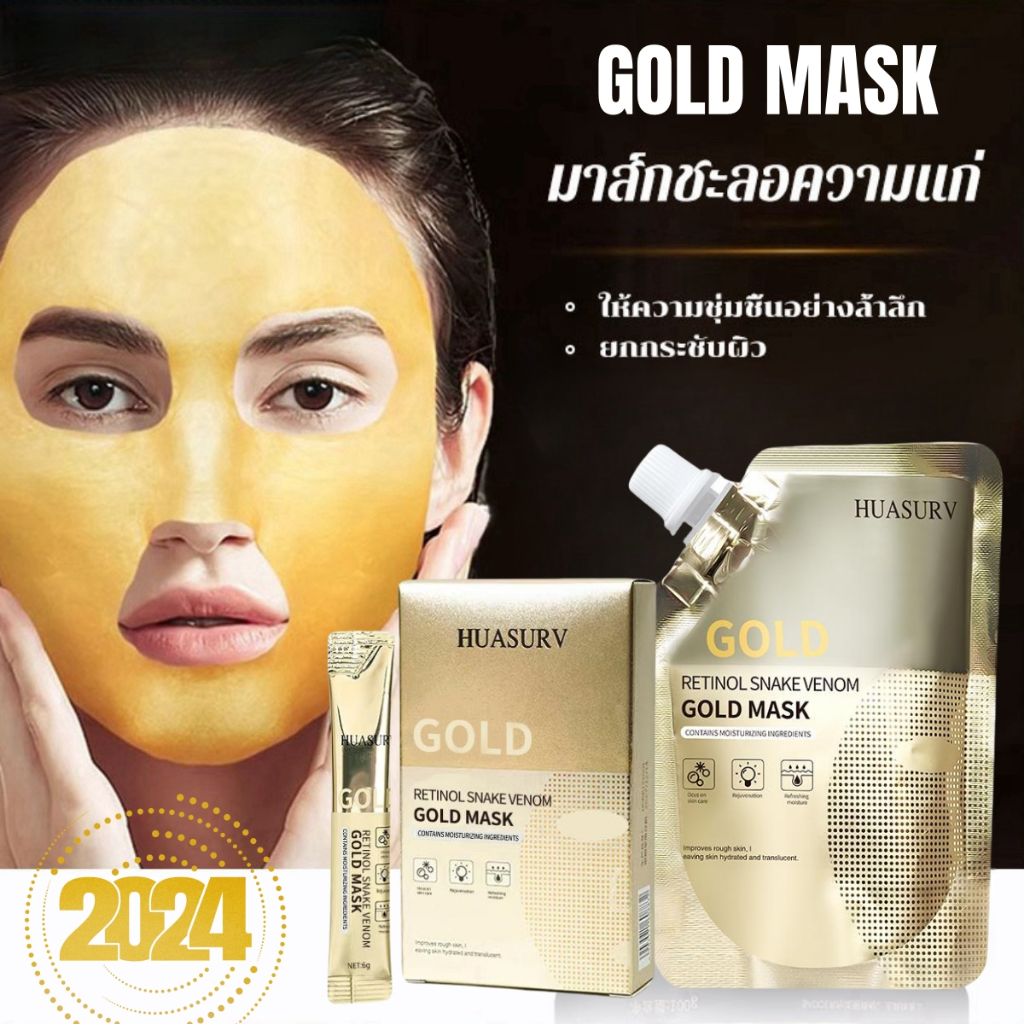 ครีมมาร์คหน้าทองคำ มาส์กลอกหน้าทองคำ มาส์กทองคำแท้ Gold Mask หน้าใสเด้งกระชับ เพิ่มความกระจ่างใส อิ่มน้ำชุ่มชื้น