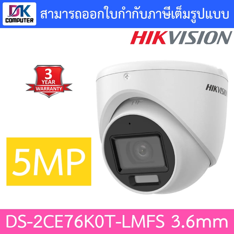 Hikvision กล้องวงจรปิด 5MP Dual Light Audio Fixed Turret Camera รุ่น DS-2CE76K0T-LMFS เลนส์ 3.6mm