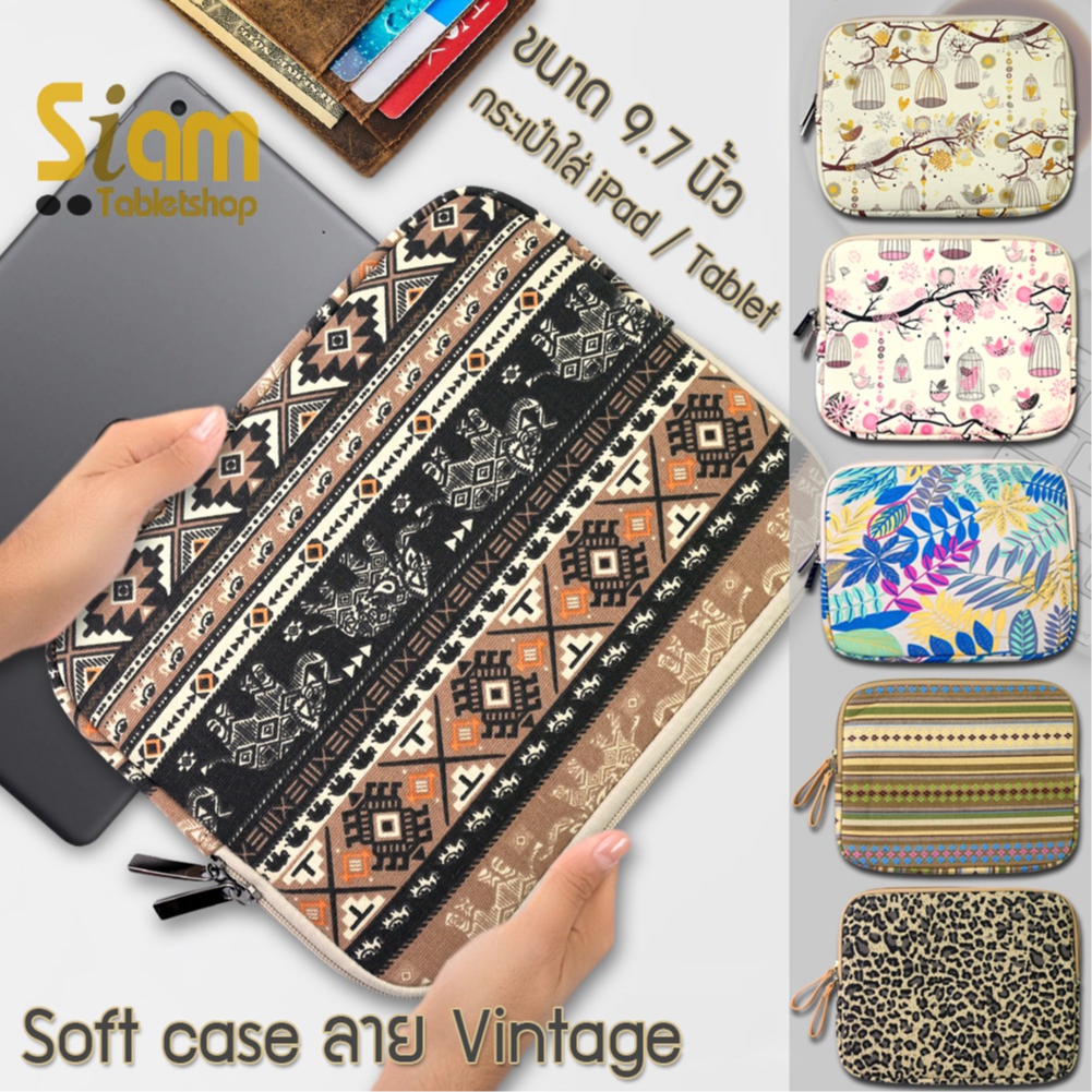 📣พร้อมส่ง ซอง กระเป๋า ใส่ สำหรับ แท็บเล็ต 9.7  Samsung 9.7  นิ้ว soft case ลาย Vintage