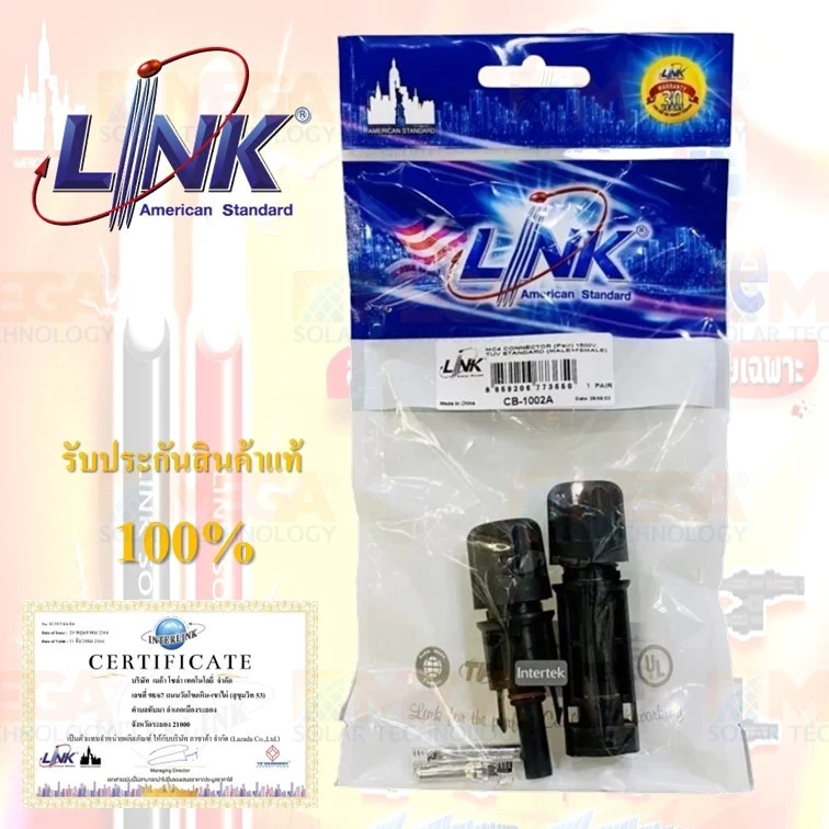 LINK DC MC4 Solar Plug TUV standard รหัส CB-1002A งานไฟฟ้า DC PV รองรับแรงดัน 1500V-30A สีดำ กันน้ำ มาตรฐาน IP68