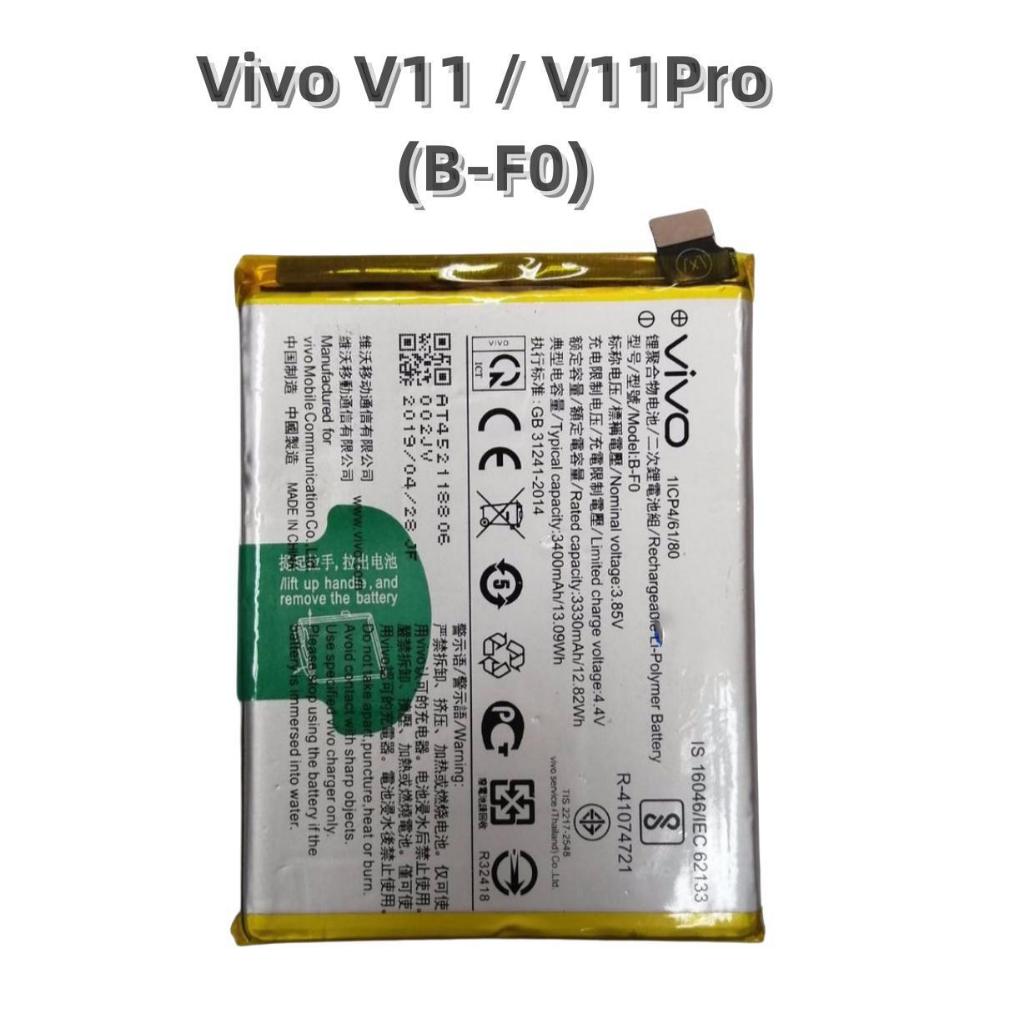 แบตแท้โรงงาน แบตเตอรี่ Vivo V11 Battery Model B-F0 Vivo - V11i (B-F0)