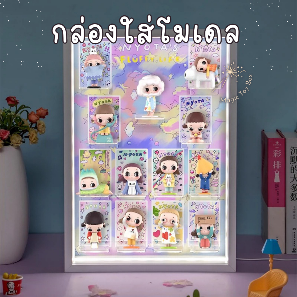 ตู้โชว์โมเดล กรอบใส่โมเดล Nyota's Fluffy Life พร้อมฉากหลัง