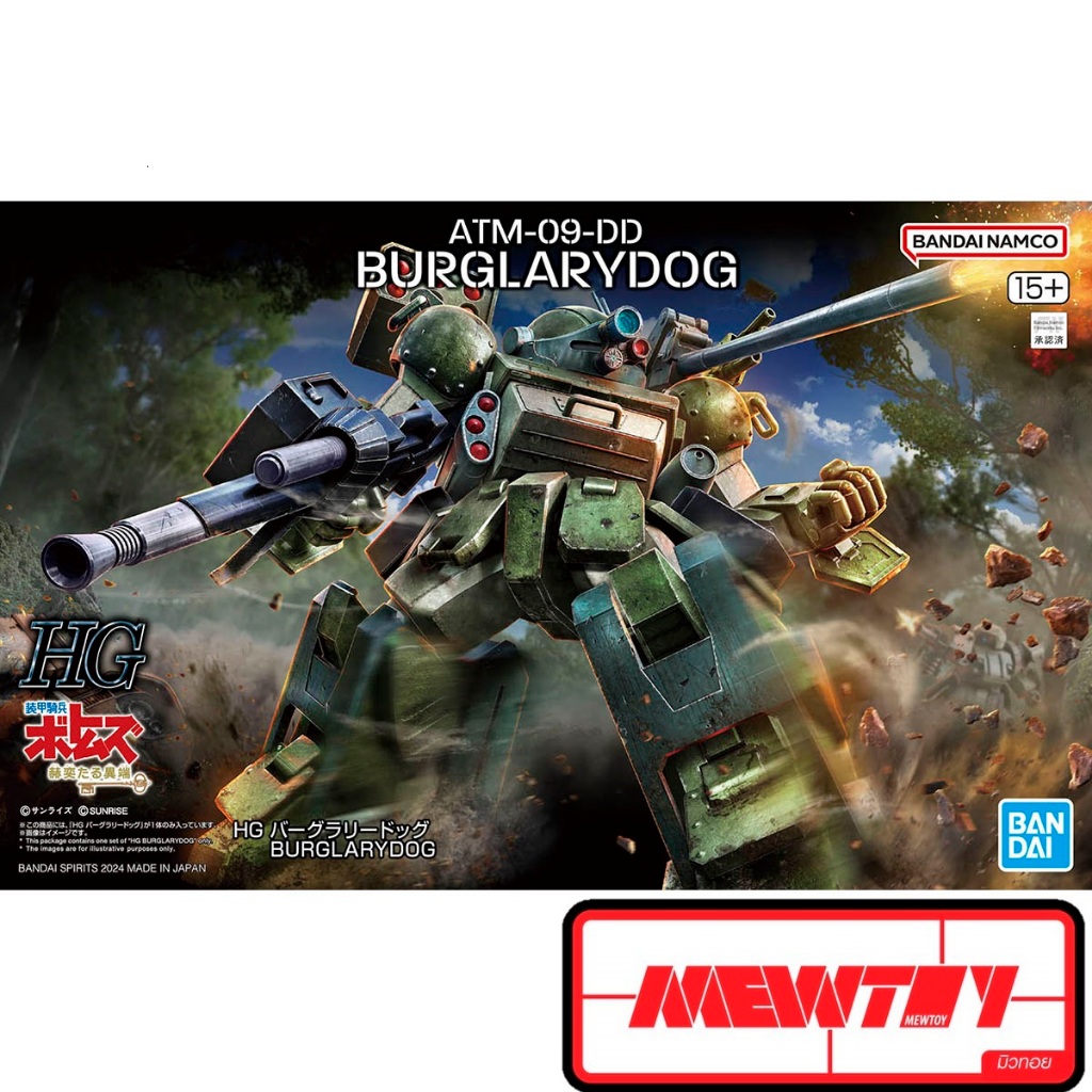 HG BURGLARYDOg (Votom Scopedog)