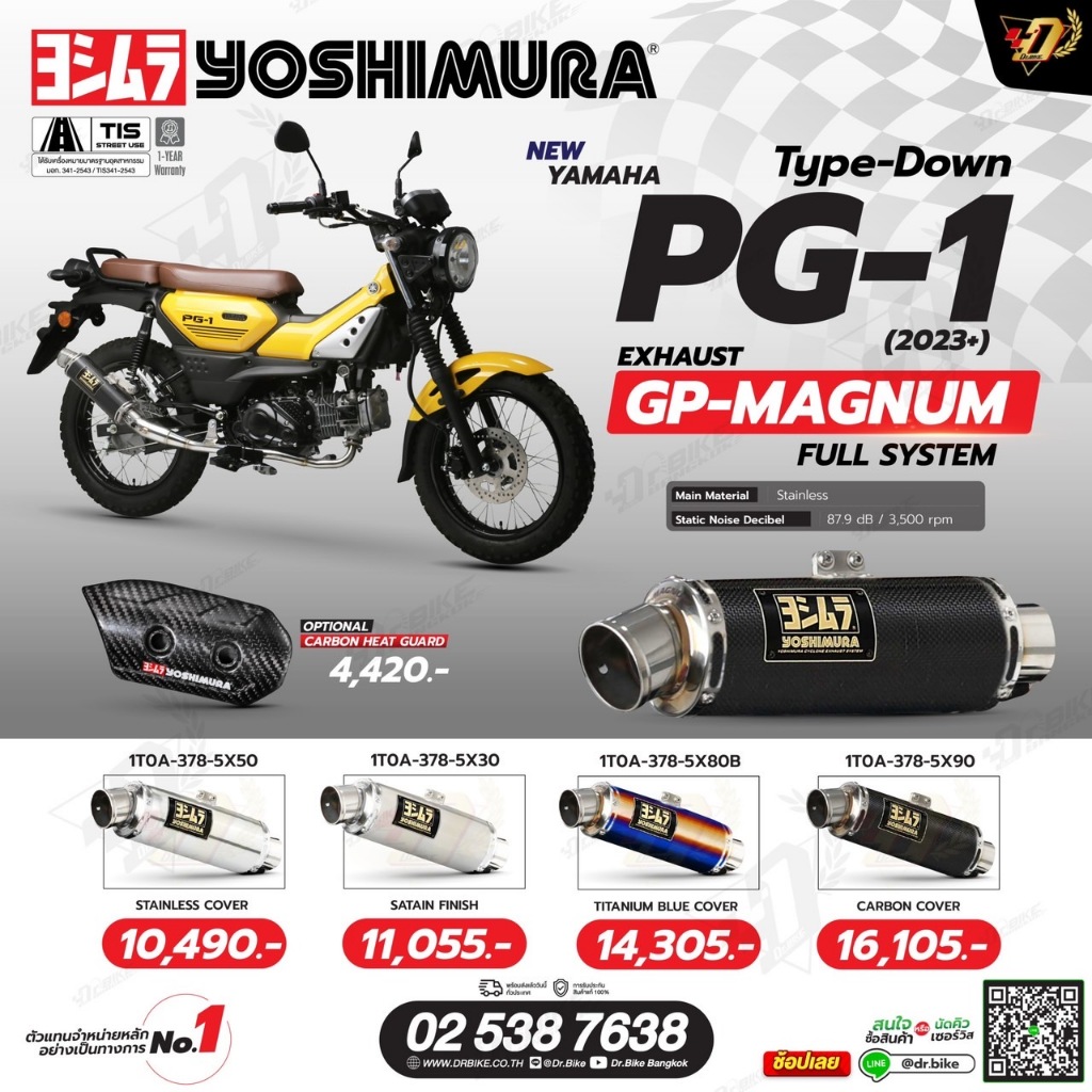 [ราคาพิเศษ!! จำนวนจำกัด](ออกล่าง)PG1ท่อYOSHIMURA GP-MAGNUM TYPE DOWNสำหรับYAMAHA PG-1แท้!!ประกัน1ปี
