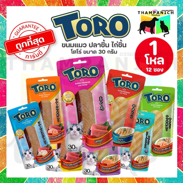 TPN  [โค้ดลด50%] [ยกโหล : ไม่คละรสชาติ] Toro โตโร่ ขนมแมว ปลาชิ้น ไก่ชิ้น ทุกรสชาติ (30 กรัม) เนื้อแน่นๆ