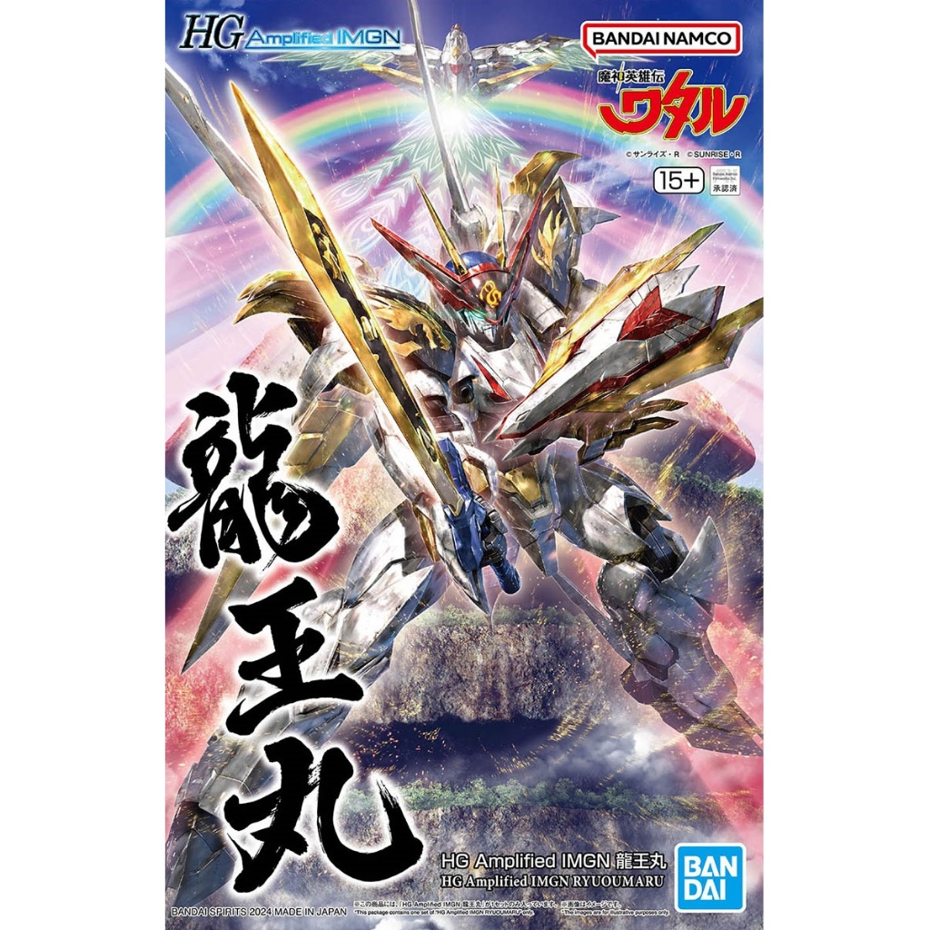 Bandai HG Amplified IMGN Ryuoumaru 4573102663832 (Plastic Model)