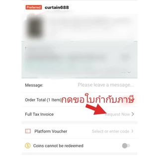 ผ้าม่านโปร่ง （ออกใบกำกับภาษี）สำเร็จรูปหน้าต่างประตูแบบตาไก่ H