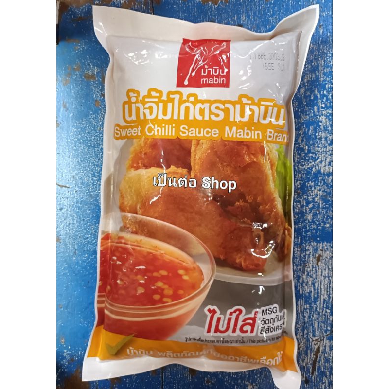 น้ำจิ้มไก่ ตรา ม้าบิน ถุง บรรจุ 1000 กรัม สินค้าจัดส่งทุกวัน