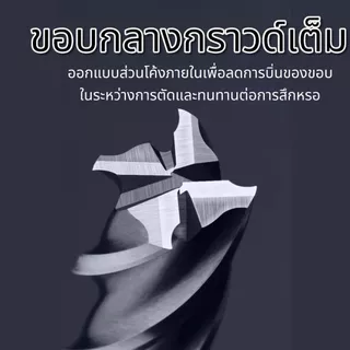 (1.5 - 20มม.) ดอกเอ็นมิล ไฮสปีด 4ฟัน สำหรับงานเหล็ก โลหะผสม HSS-A1 End mill 4F Flat